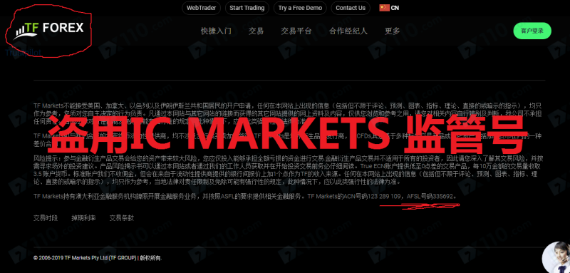 通过高盈利广告被骗入假冒IC MARKETS平台，跟单导致亏损