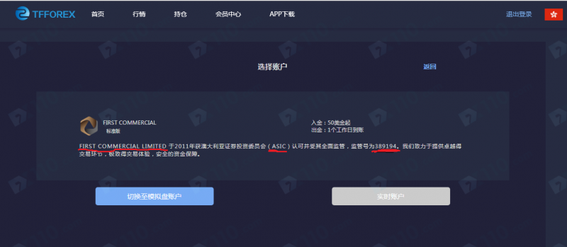 通过高盈利广告被骗入假冒IC MARKETS平台，跟单导致亏损