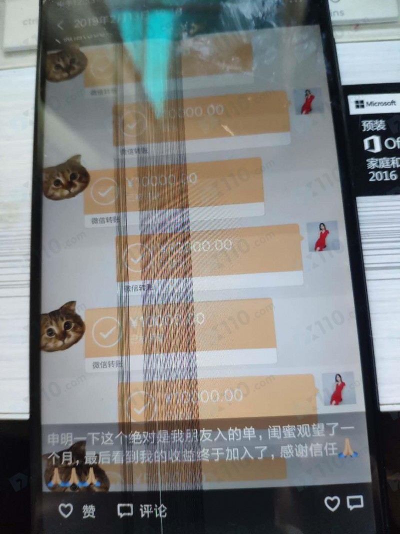 微信好友称在AEM平台做理财，每月有固定收入，性质类似传销