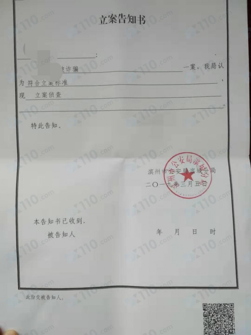 被股票群友引诱进Galland平台开户交易，跟单操作资金亏损，警方现已立案侦查