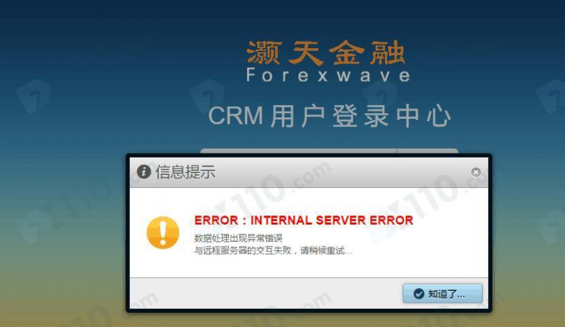 被业务员带到灏天金融，推荐老师喊单导致亏损，现账户也无法登陆