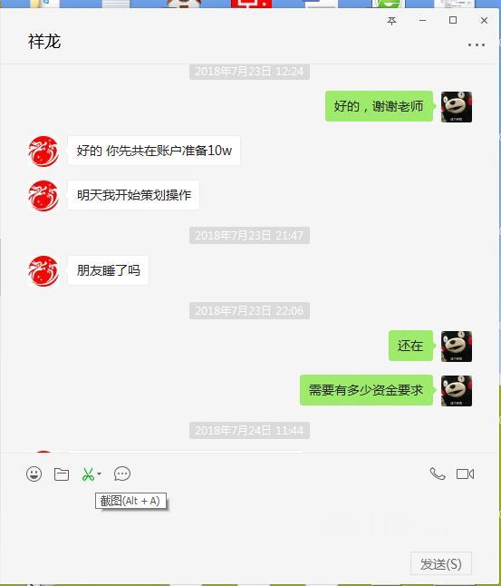 被股票交流群里的人拉到UPRO FOREX平台交易，跟单导致我亏损560多万元