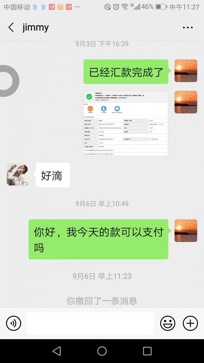 福创金融以帮忙维权的名义，诱我至NOVAK-Trade平台入金后无法出金！