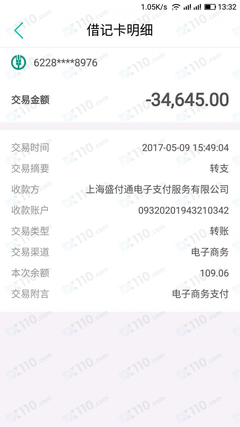 在XCOQ爱客金融申请出金未到账，现联系客服不回话，账户也已无法登录