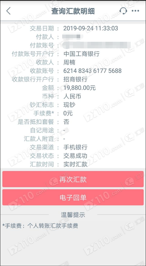 被股票群的老师骗入Wanner平台买枫叶币跟单致亏损，剩余资金无法出