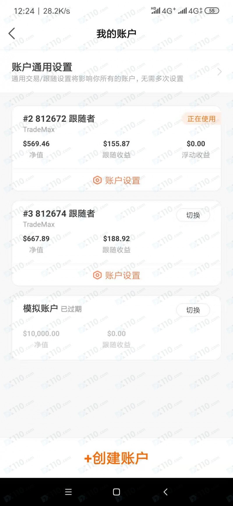 Followme跟单社区私自强平跟随者的持仓单致亏损！