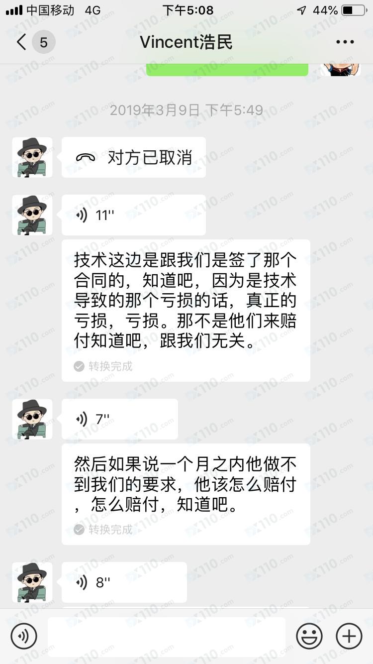 网友以保本保收益诱我入IFS Markets平台，代客操盘累计亏损70万！