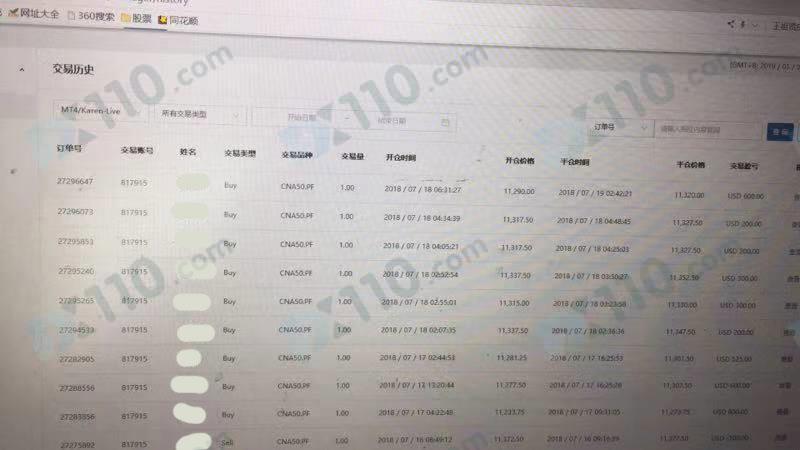 股票群友带我到凯伦国际入金，指导交易亏损近40万