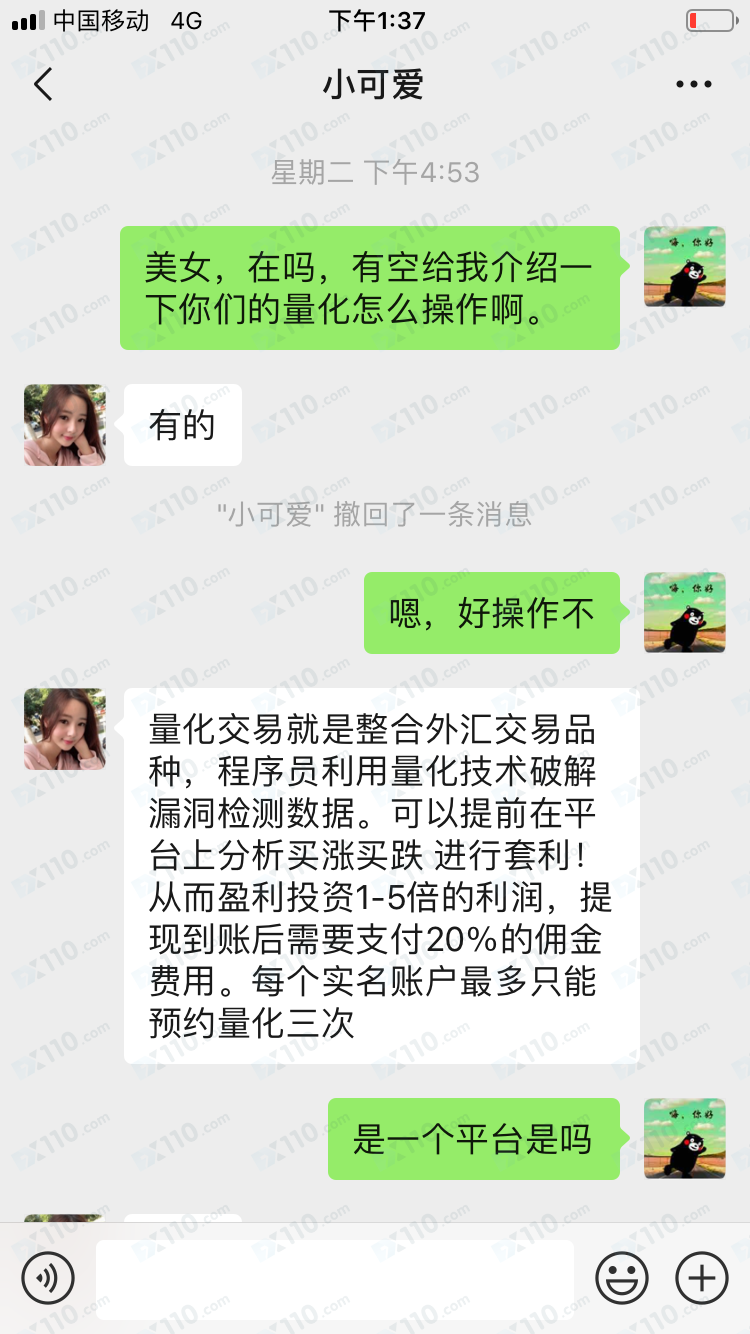 在多米乐APP上交易后提现，客服却以多种理由要求增加保证金