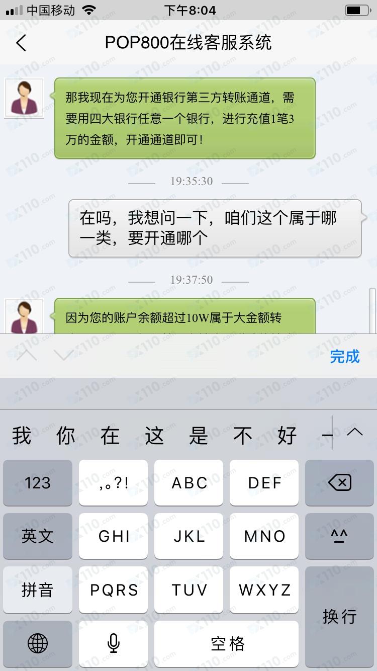 在多米乐APP上交易后提现，客服却以多种理由要求增加保证金