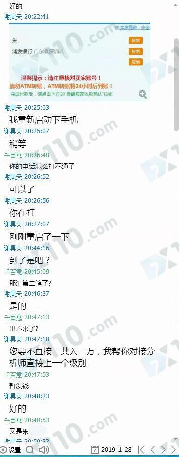 被网友带进假冒Tickmill的平台入金，尚未交易出金网址已打不开