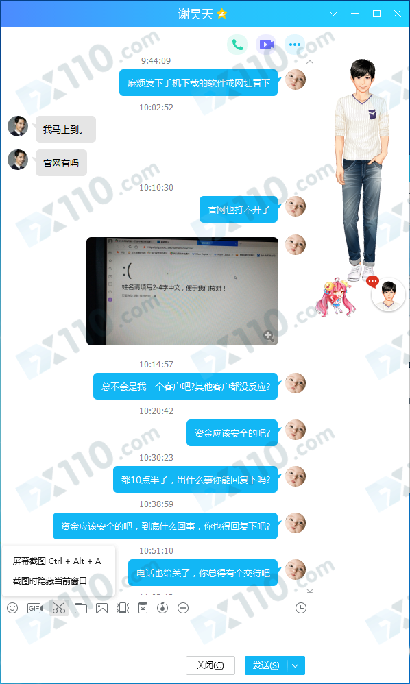 被网友带进假冒Tickmill的平台入金，尚未交易出金网址已打不开