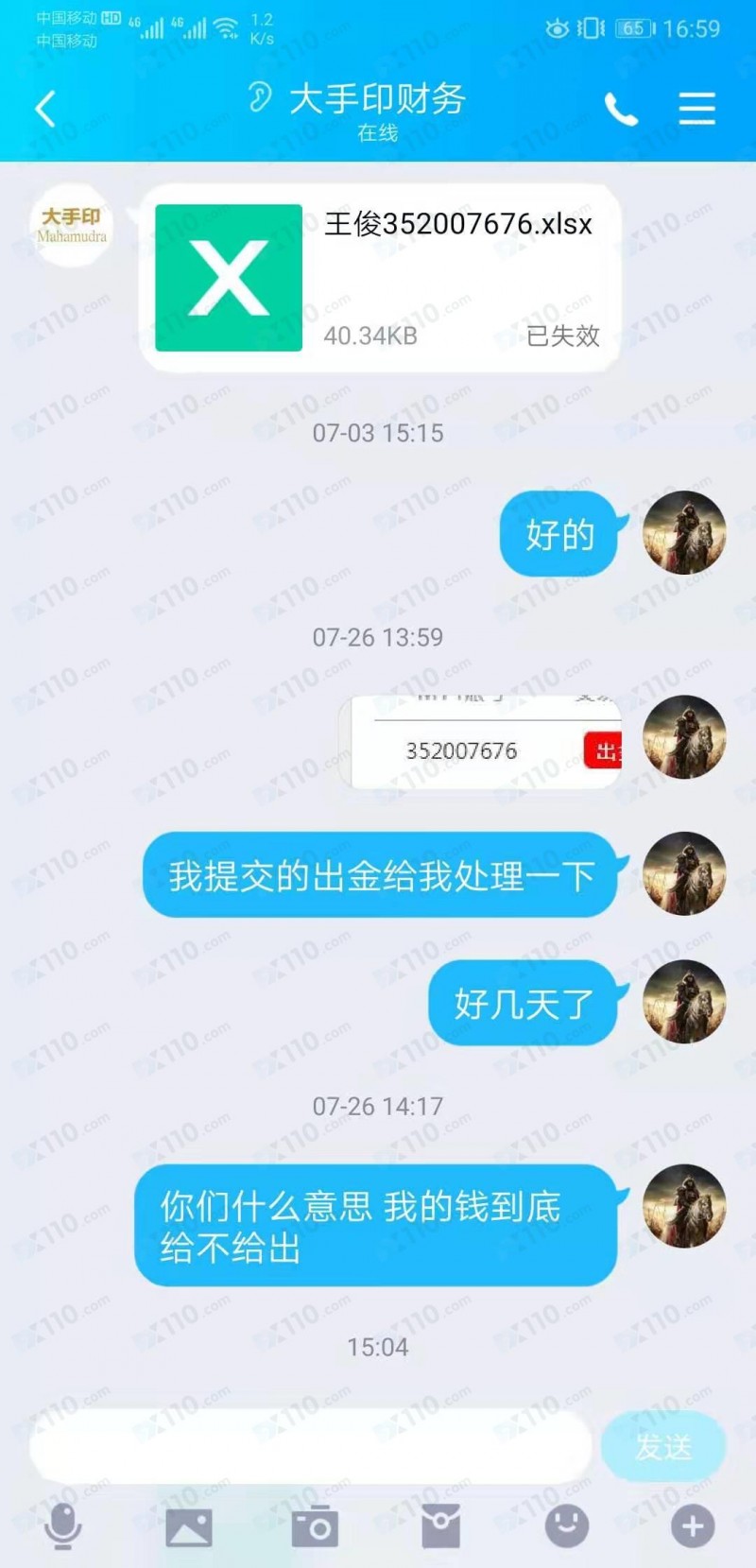 香港大手印平台不给出金，业务员、客服和财务之间互相推卸责任