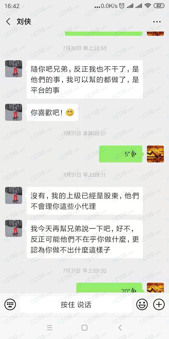 香港大手印平台不给出金，业务员、客服和财务之间互相推卸责任