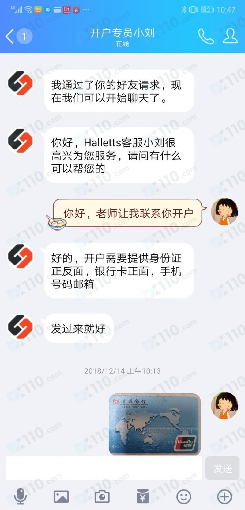 喊单老师带我到海勒特森入金，接着让我跟单操作，最终亏损1万多美金