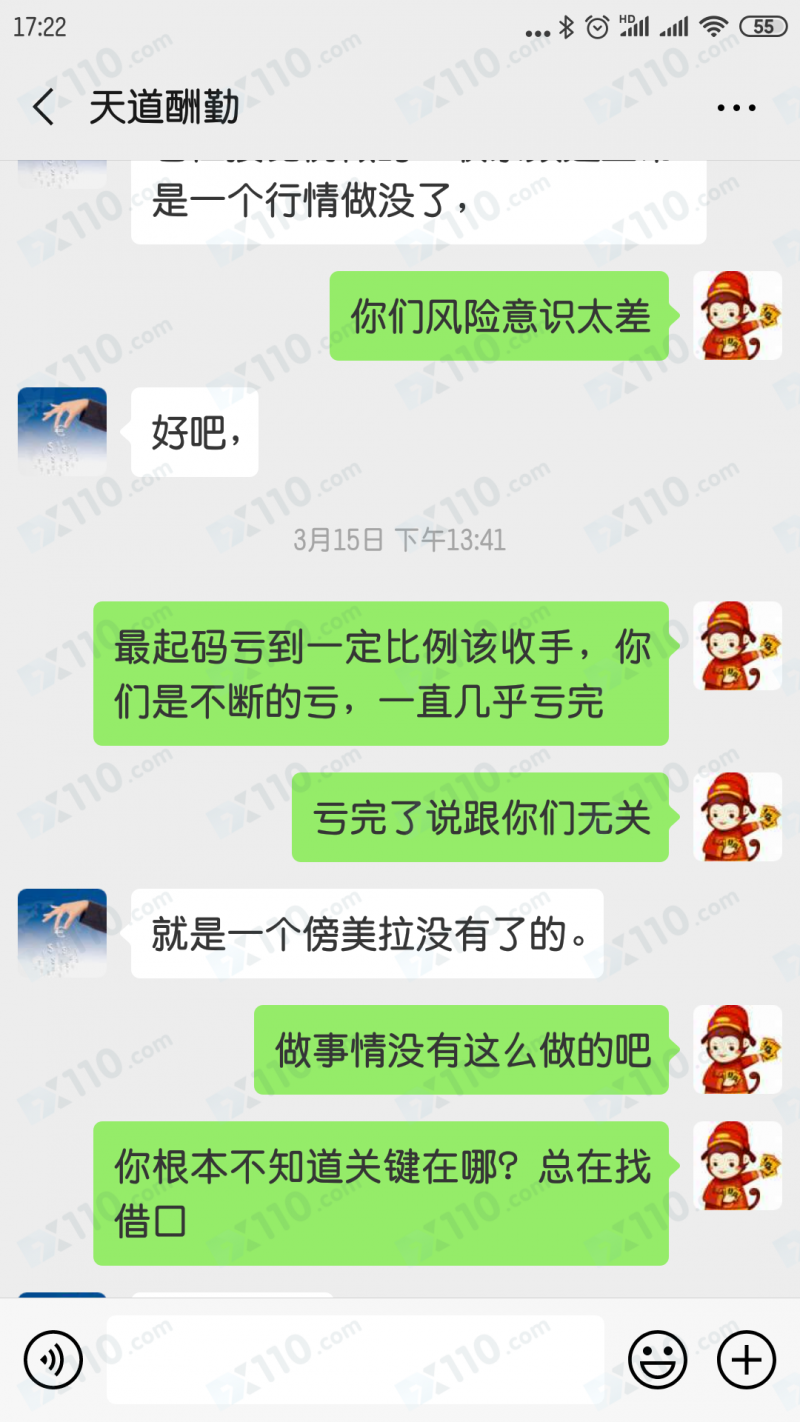 将账户全权交给资管公司代理操作，重仓交易导致爆仓亏损