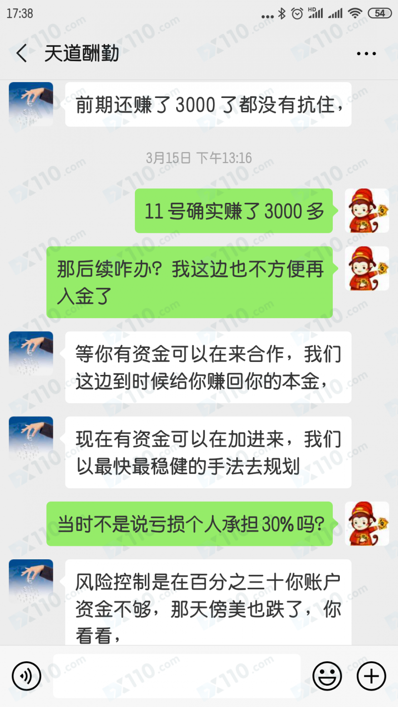 将账户全权交给资管公司代理操作，重仓交易导致爆仓亏损