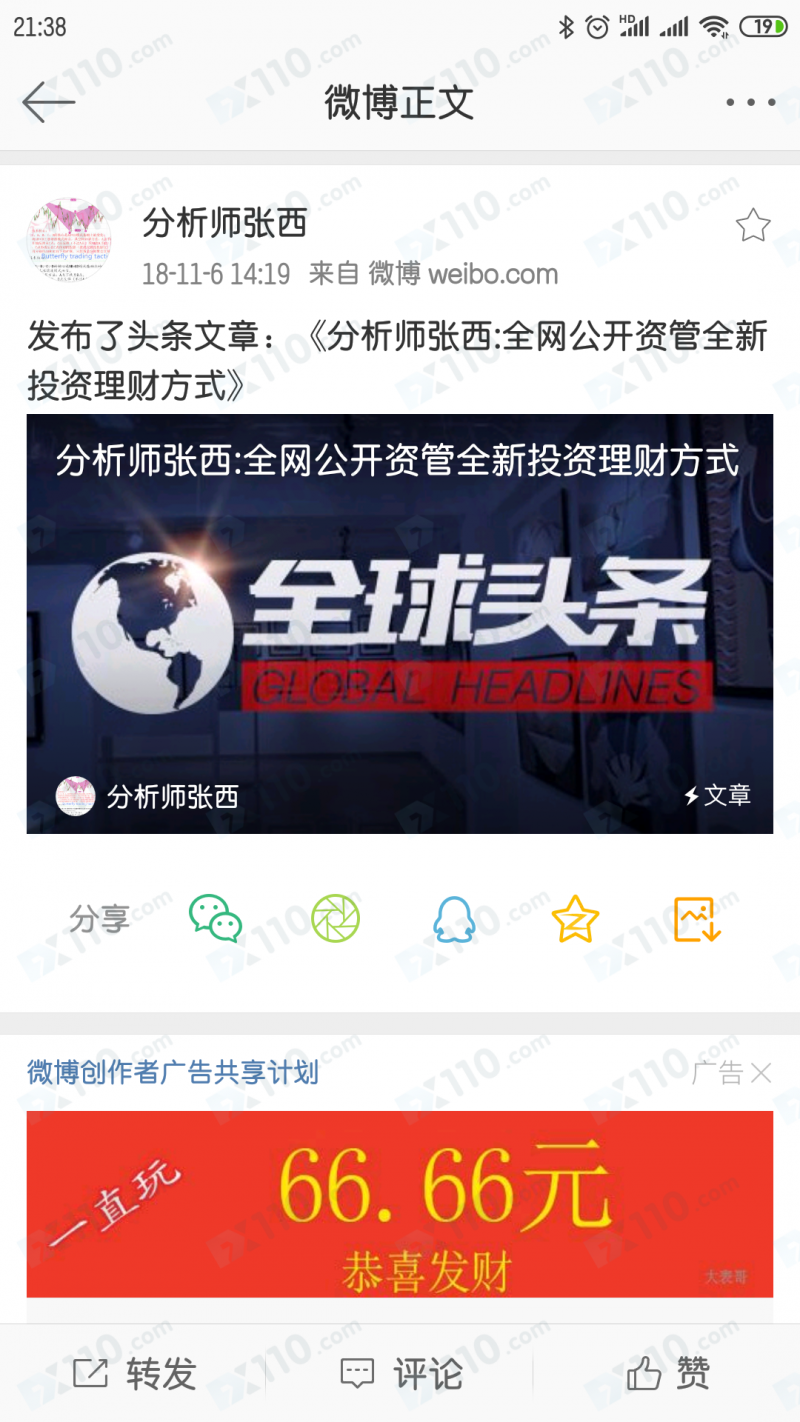 将账户全权交给资管公司代理操作，重仓交易导致爆仓亏损