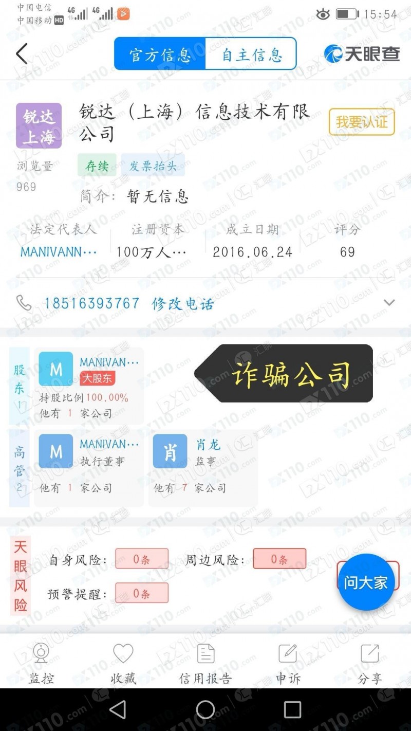 RUSDAV锐达平台无法出金，客服人员失联！