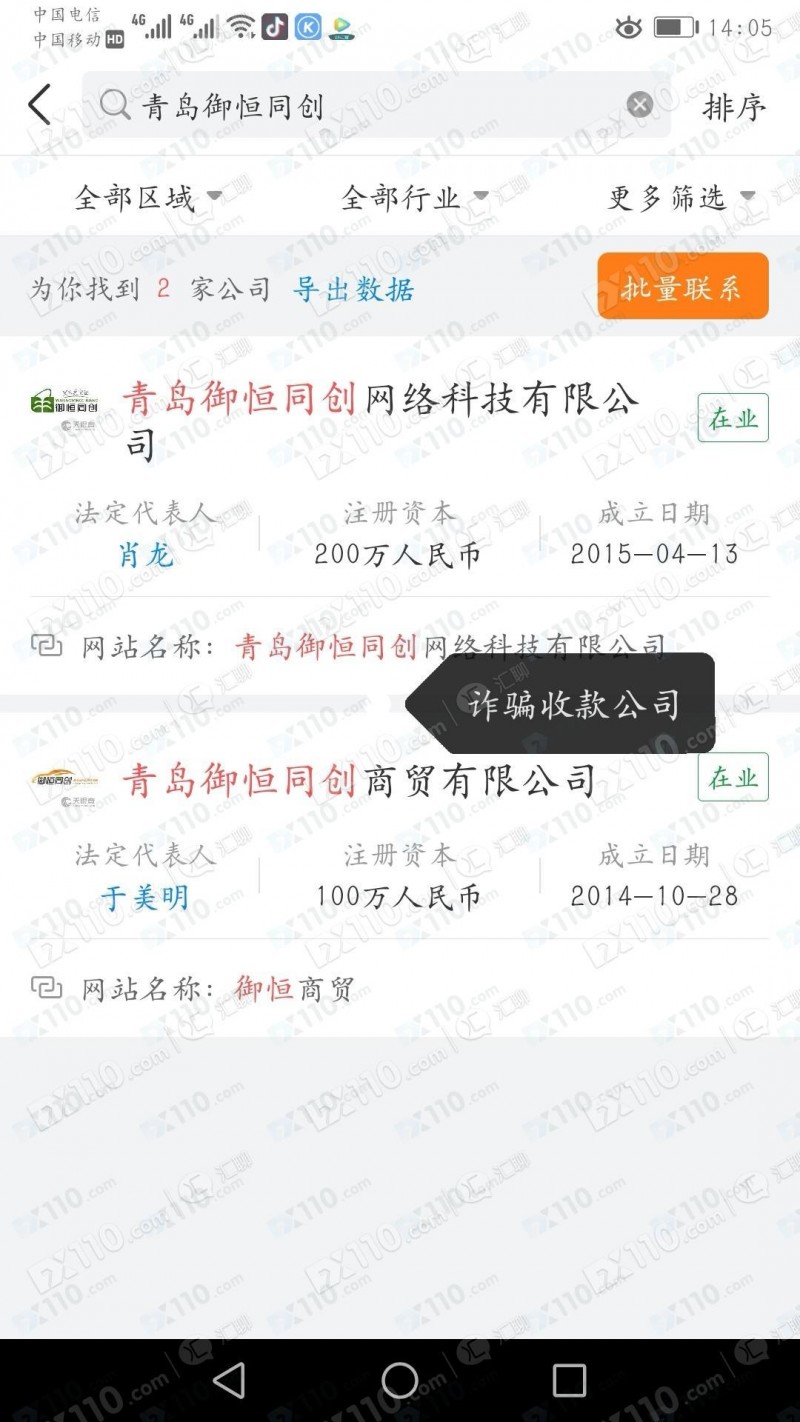 RUSDAV锐达平台无法出金，客服人员失联！