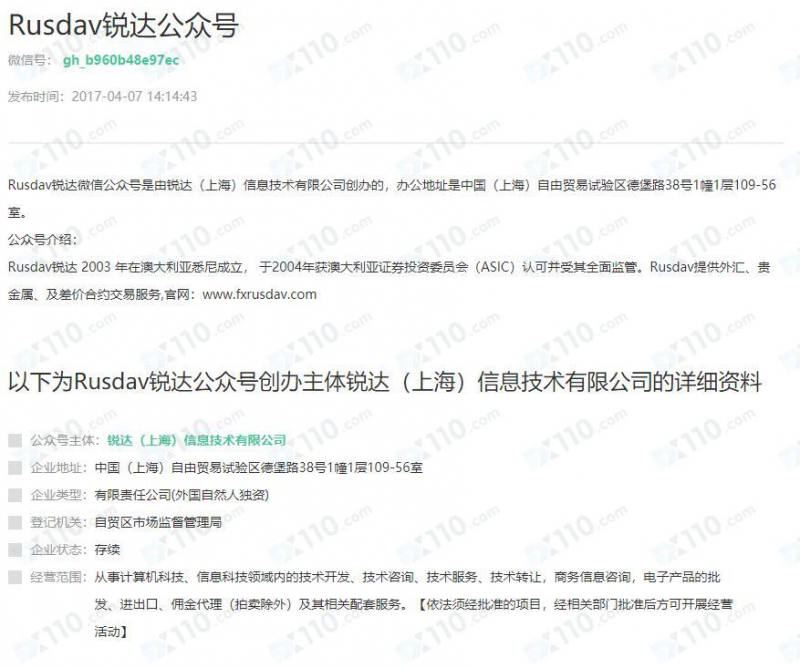 RUSDAV锐达平台无法出金，客服人员失联！