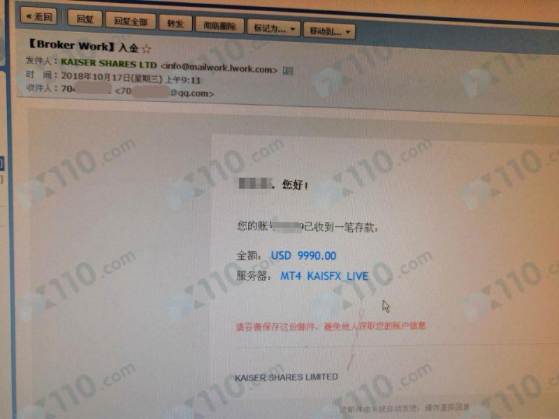 KAISER账户无法登陆，剩余资金无法取出