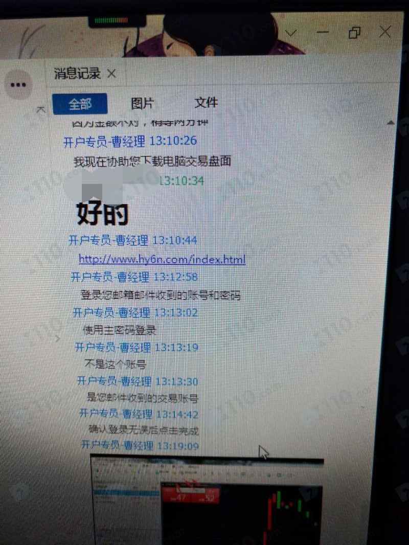 被股票群友引诱进Galland平台开户交易，跟单操作资金亏损，警方现已立案侦查