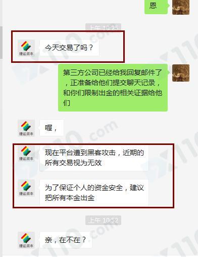 在MRT-CAPITAL平台交易盈利不给出金，账号已被禁用
