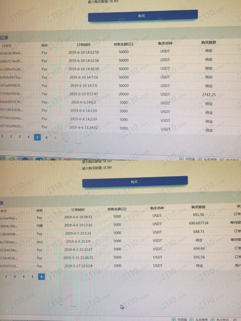 被微信好友诱导至BUYCOINS平台，带我做数字货币导致巨额亏损