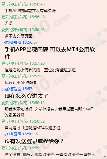 在普罗汇平台的MT4账号无法登陆，显示无效账户