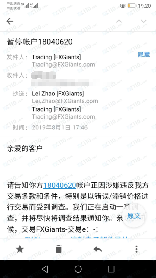 在FXGiants聚汇交易盈利出金，被邮件通知暂停账户待审查