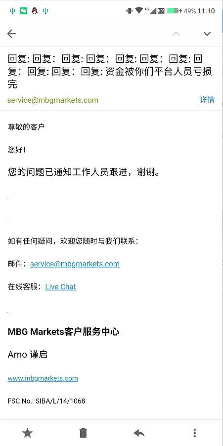 MBG平台业务人员代操盘账户致亏损，平台一直回复在核实跟进！