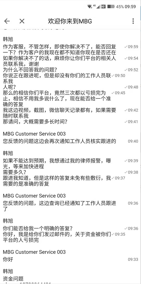 MBG平台业务人员代操盘账户致亏损，平台一直回复在核实跟进！