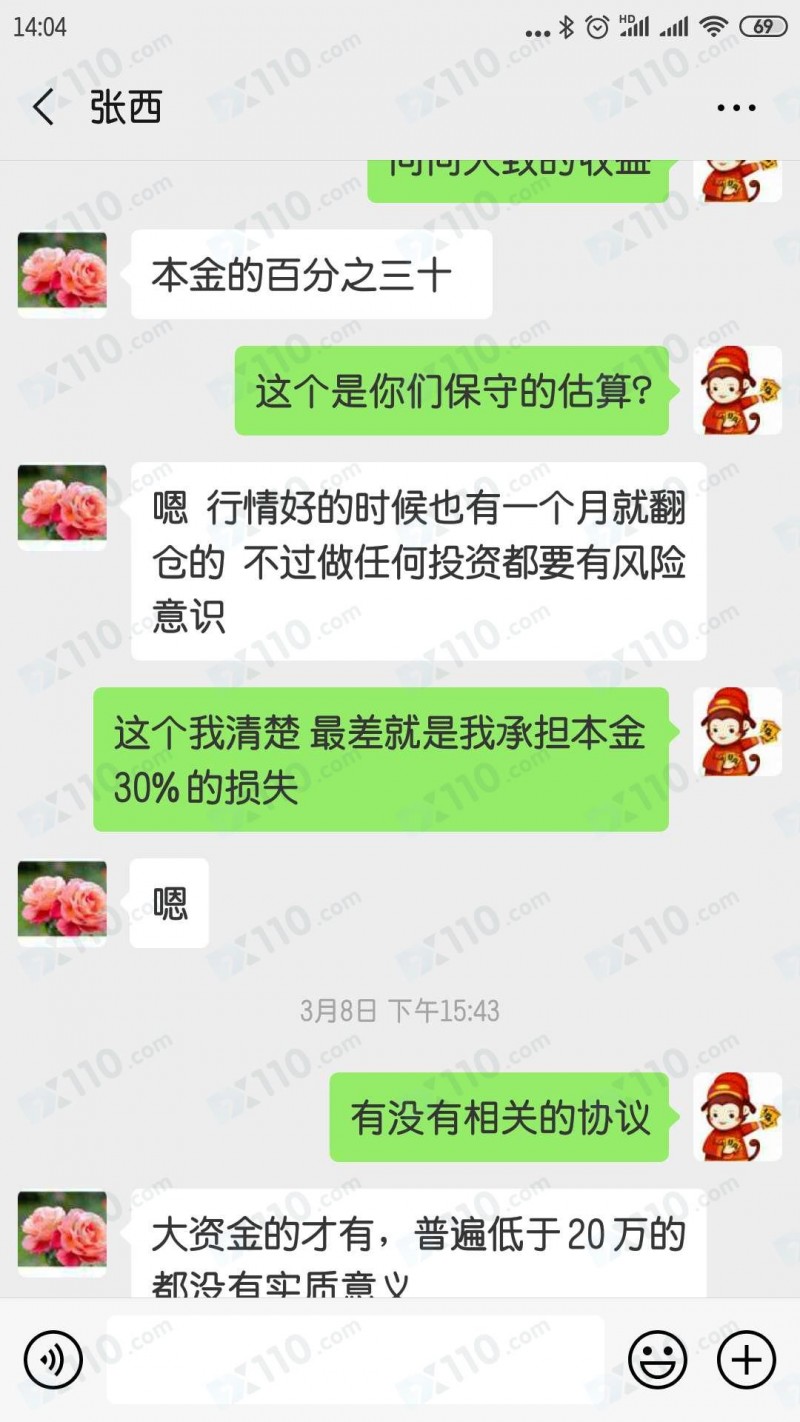 将账户全权交给资管公司代理操作，重仓交易导致爆仓亏损