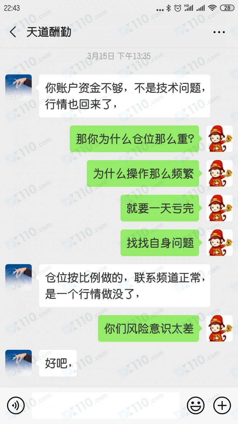 将账户全权交给资管公司代理操作，重仓交易导致爆仓亏损