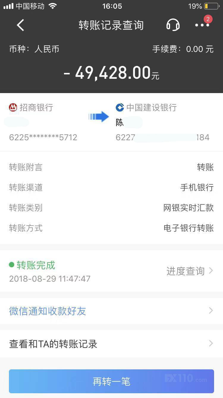 直播间里面的老师称能带我们交易A50赚钱，在安凯国际开户，最终亏损6万多