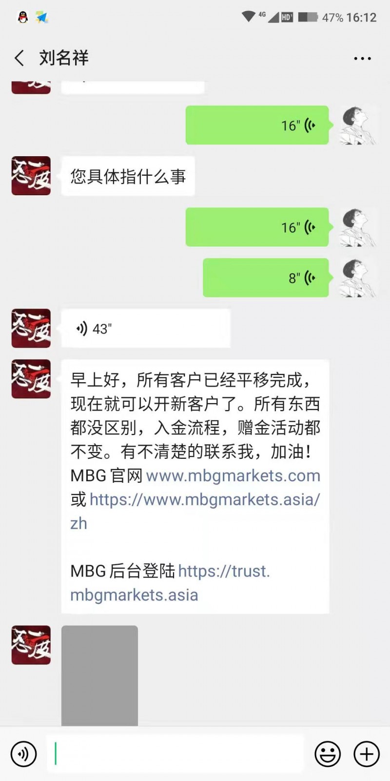 MBG平台业务人员代操盘账户致亏损，平台一直回复在核实跟进！