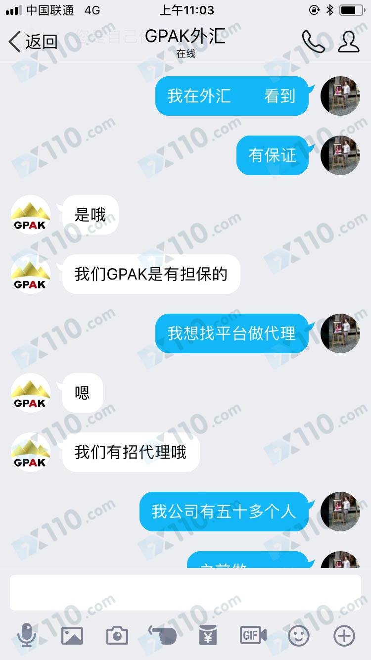 【已解决】GPAK平台和代理靠客损来赚取利益，受害者亏损资金达600多万