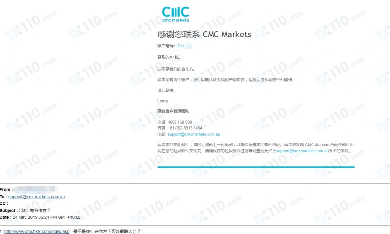 曝光假冒CMC Markets的虚假平台