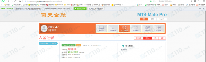 被业务员带到灏天金融，推荐老师喊单导致亏损，现账户也无法登陆