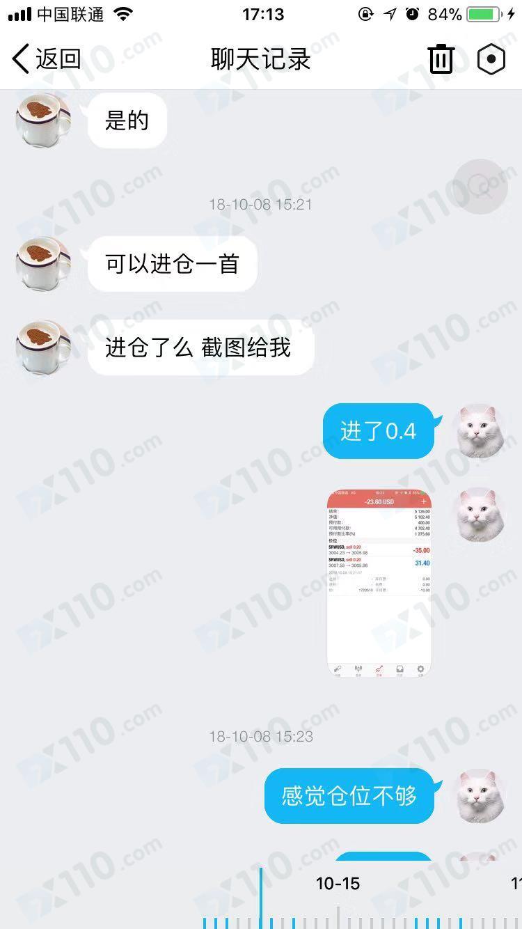 被业务员带到灏天金融，推荐老师喊单导致亏损，现账户也无法登陆