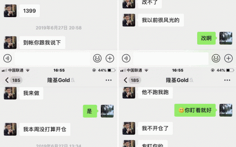 代理带我进USGFX联准国际平台开户，代客操盘导致亏损
