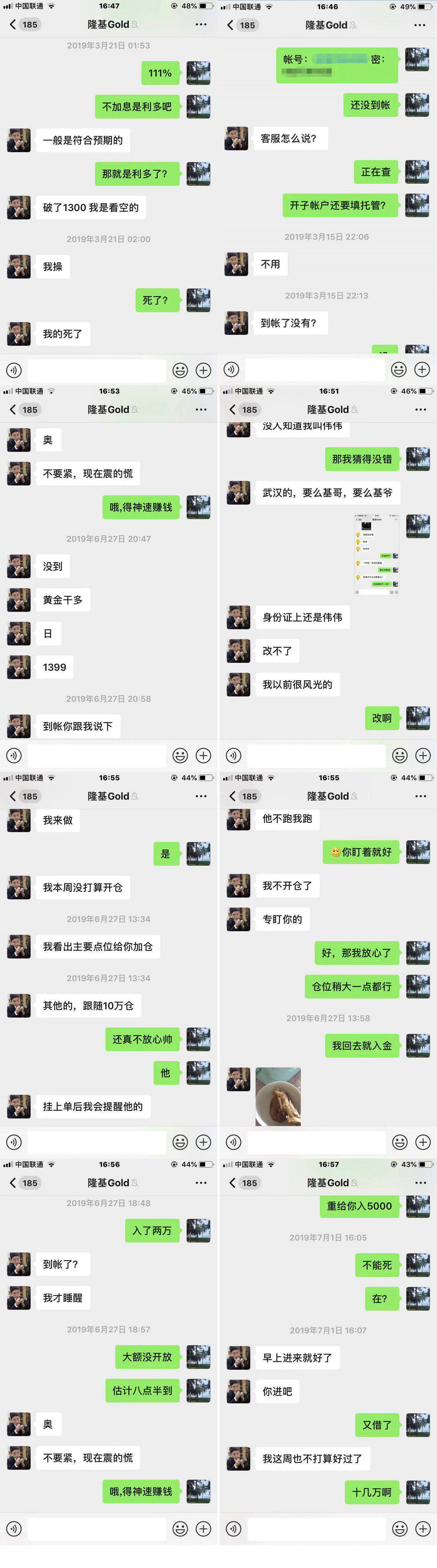 代理带我进USGFX联准国际平台开户，代客操盘导致亏损