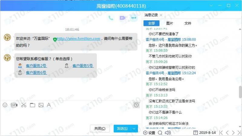 在万銮国际平台盈利后只给出本金
