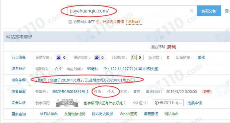 同一伙人接连在创领国际和嘉业环球通过直播宣传包赚包赔骗人