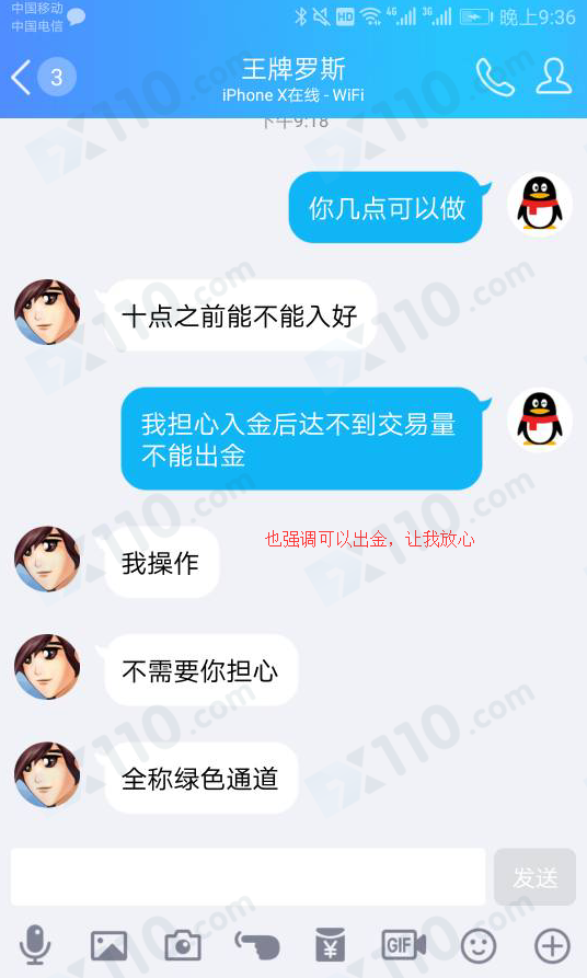 同一伙人接连在创领国际和嘉业环球通过直播宣传包赚包赔骗人