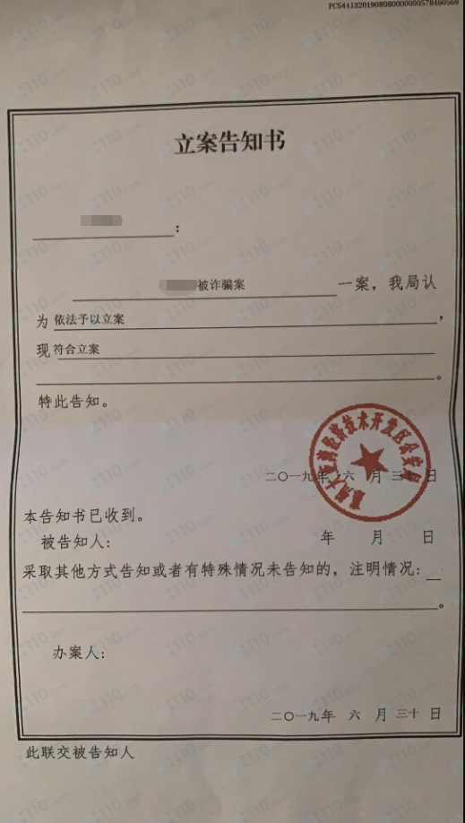 网友以保本保收益诱我入IFS Markets平台，代客操盘累计亏损70万！