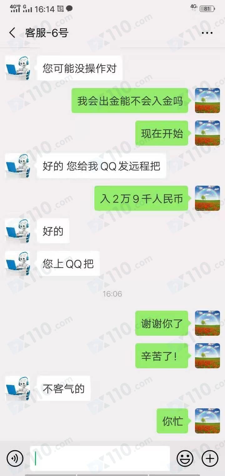 股票群友带我进LONSHI平台，给我喊单亏损严重