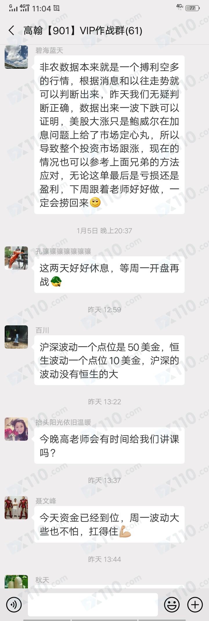 股票群友带我进LONSHI平台，给我喊单亏损严重