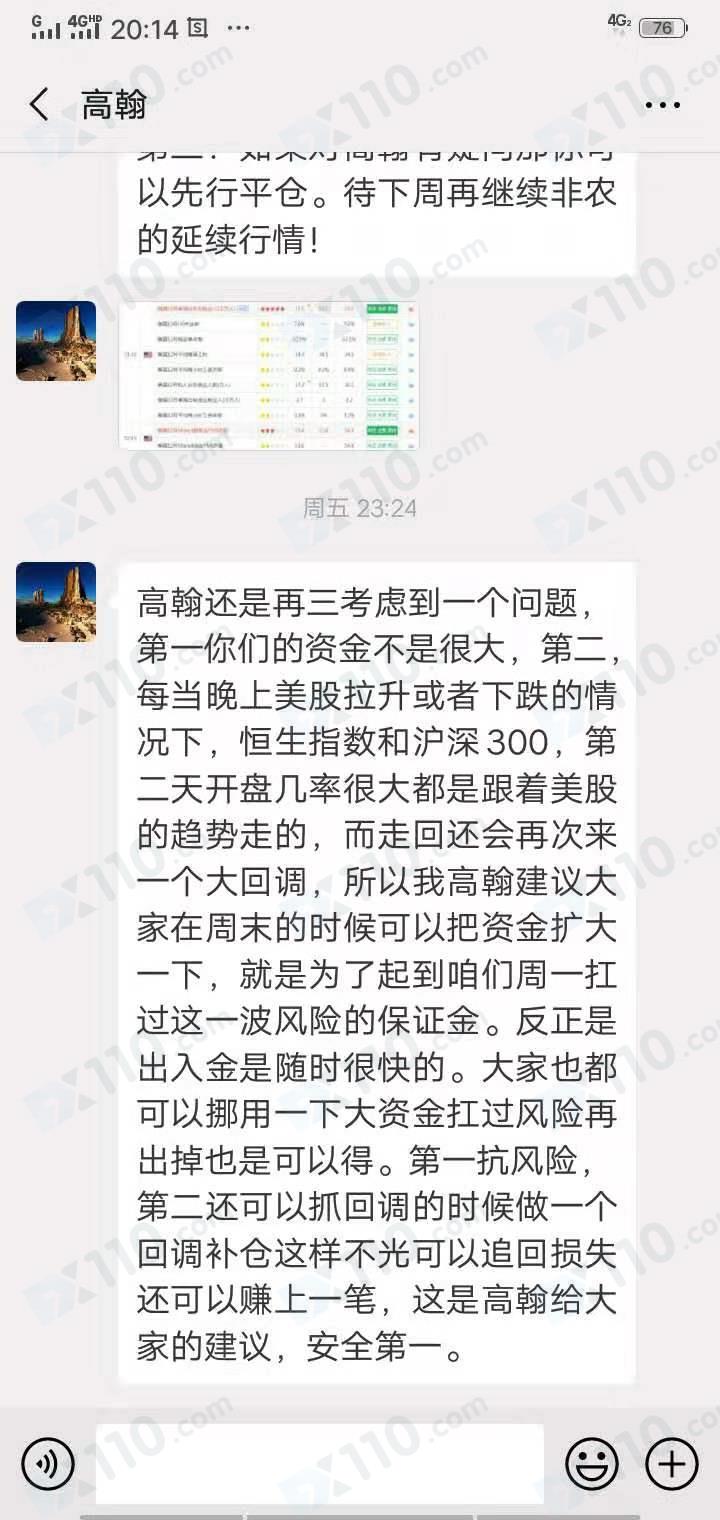 股票群友带我进LONSHI平台，给我喊单亏损严重